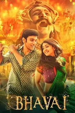 Bhavai 2022 Bollywood Full Movie HD