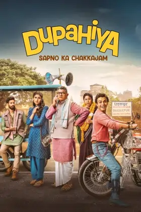Dupahiya S01 2025 Hindi Web Series HD