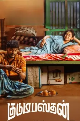 Kudumbasthan 2025 South Hindi Dubbed Movie HD