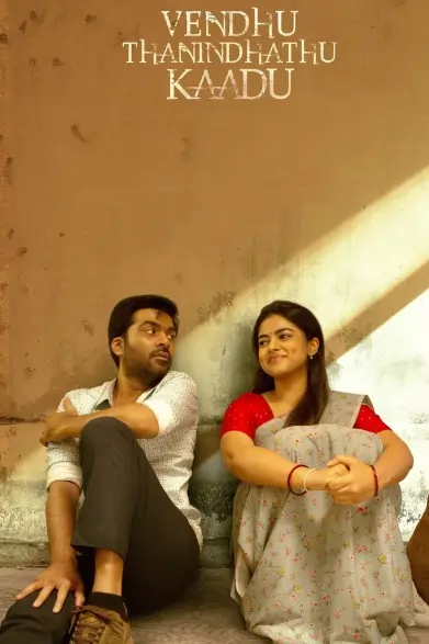 Vendhu Thanindhathu Kaadu (Aag Hain Dil Main) 2022 Hindi + Tamil South Movie HD